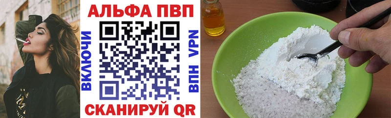 Alpha-PVP Crystall  Купить  Грайворон 