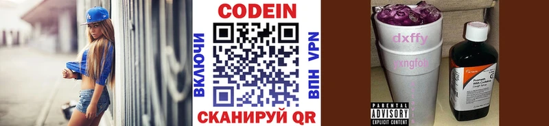 Купить  Грайворон  Codein напиток Lean (лин) 