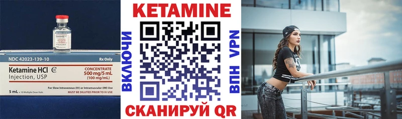 КЕТАМИН VHQ  Купить где  Грайворон 
