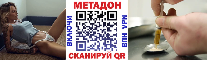 МЕТАДОН кристалл  Купить закладки  Грайворон 